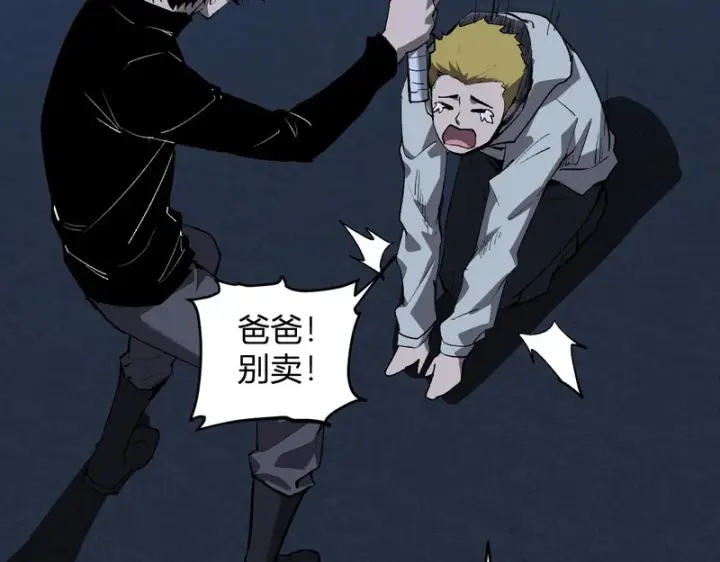 漫画《全民末日：我，病毒君王》第99话 ‘分赃大会’与小记者第115张图
