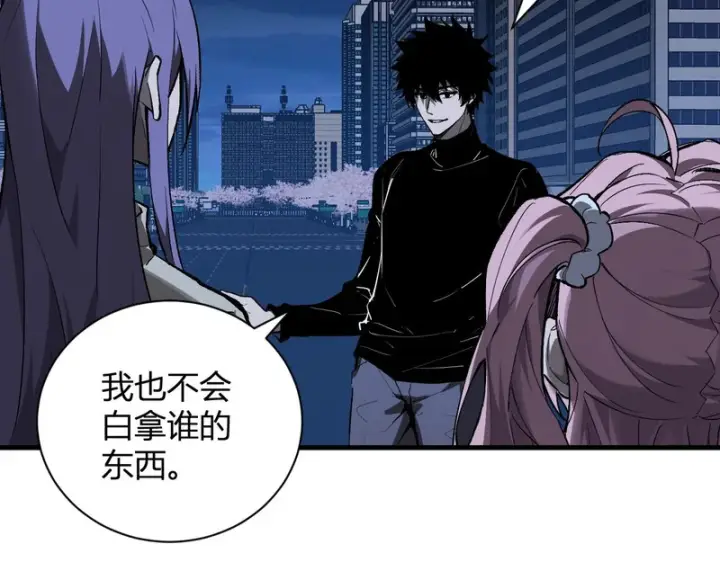 漫画《全民末日：我，病毒君王》第99话 ‘分赃大会’与小记者第122张图