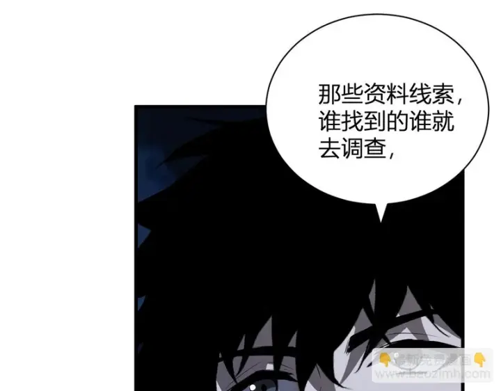漫画《全民末日：我，病毒君王》第99话 ‘分赃大会’与小记者第123张图