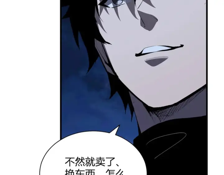 漫画《全民末日：我，病毒君王》第99话 ‘分赃大会’与小记者第124张图