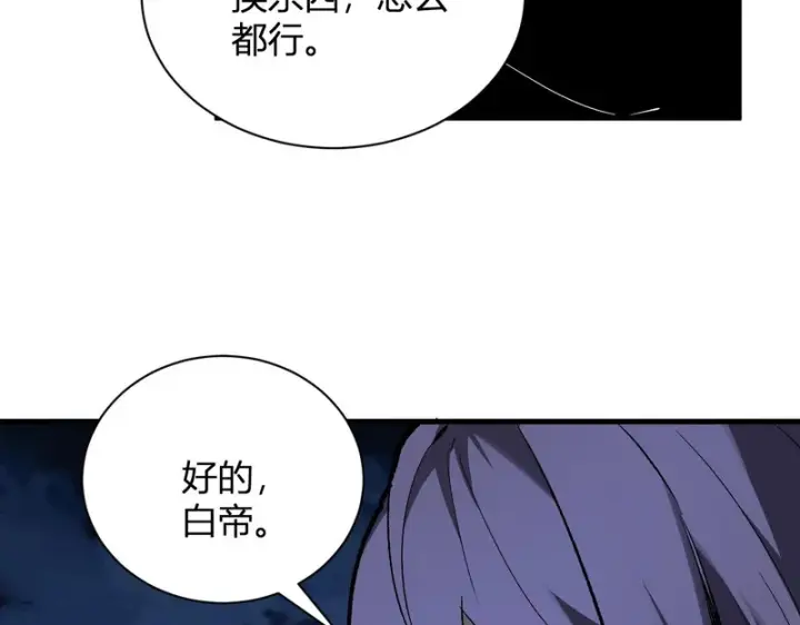 漫画《全民末日：我，病毒君王》第99话 ‘分赃大会’与小记者第125张图