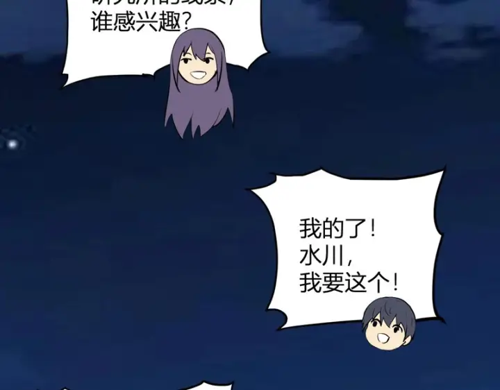 漫画《全民末日：我，病毒君王》第99话 ‘分赃大会’与小记者第128张图