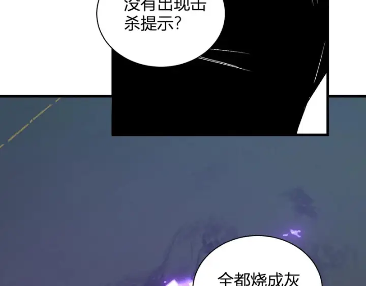 漫画《全民末日：我，病毒君王》第99话 ‘分赃大会’与小记者第17张图