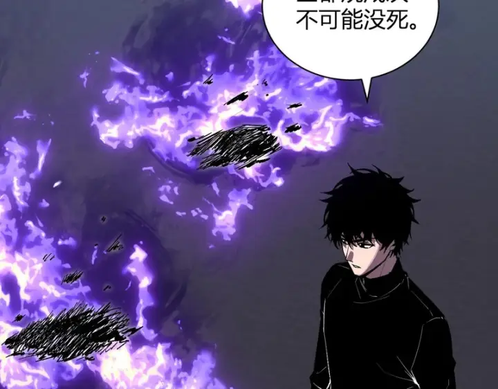 漫画《全民末日：我，病毒君王》第99话 ‘分赃大会’与小记者第18张图