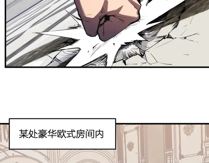 漫画《全民末日：我，病毒君王》第99话 ‘分赃大会’与小记者第22张图