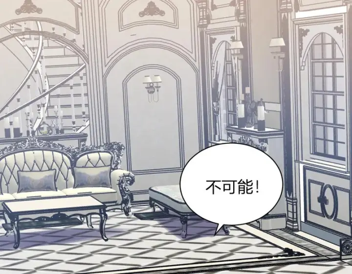 漫画《全民末日：我，病毒君王》第99话 ‘分赃大会’与小记者第23张图