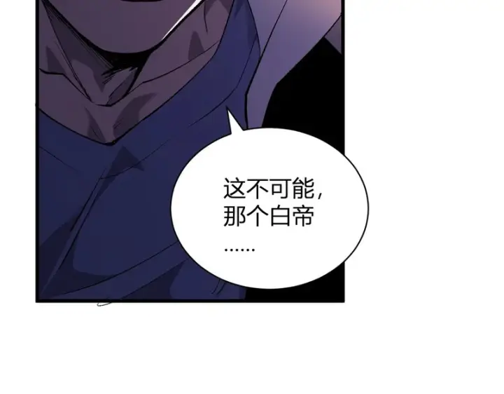 漫画《全民末日：我，病毒君王》第99话 ‘分赃大会’与小记者第26张图