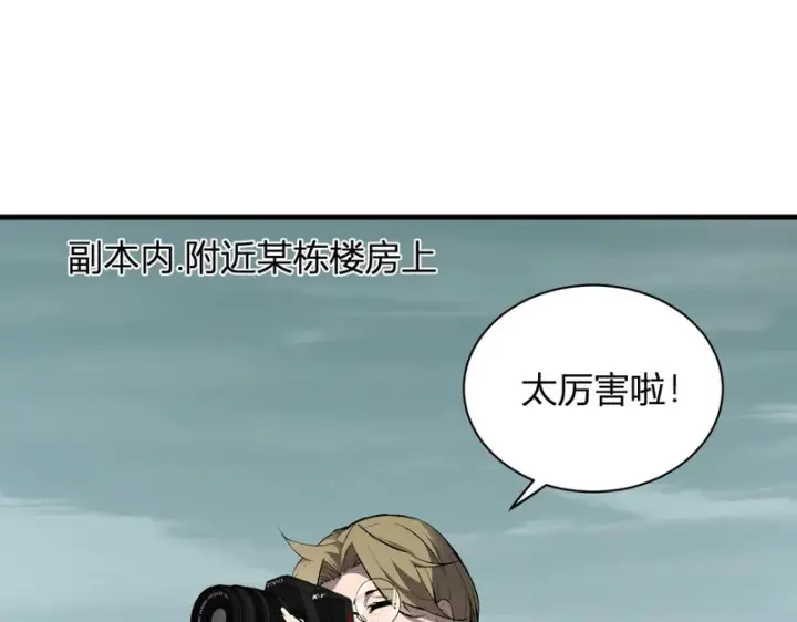 漫画《全民末日：我，病毒君王》第99话 ‘分赃大会’与小记者第27张图