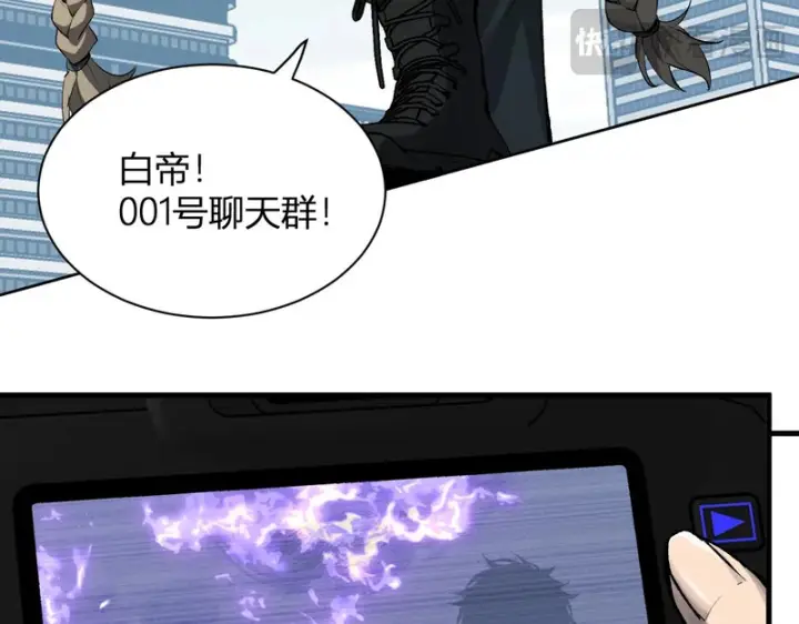 漫画《全民末日：我，病毒君王》第99话 ‘分赃大会’与小记者第29张图