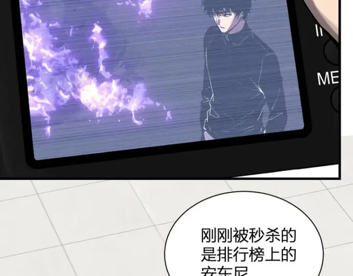 漫画《全民末日：我，病毒君王》第99话 ‘分赃大会’与小记者第30张图