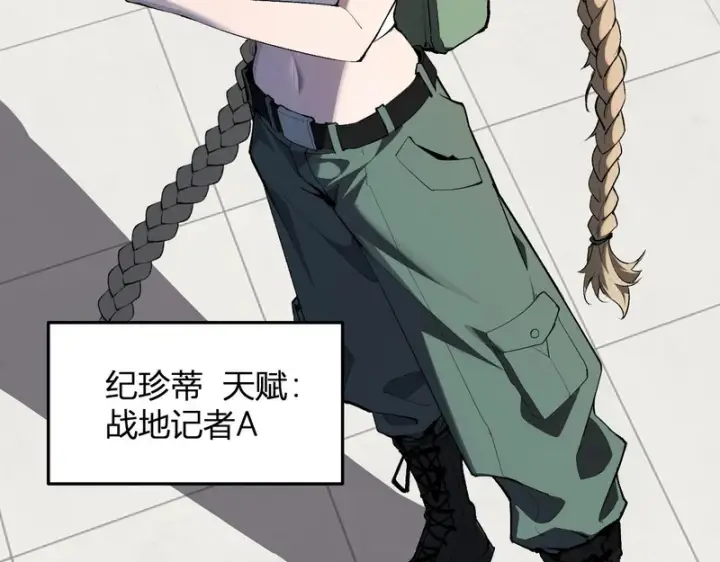 漫画《全民末日：我，病毒君王》第99话 ‘分赃大会’与小记者第32张图
