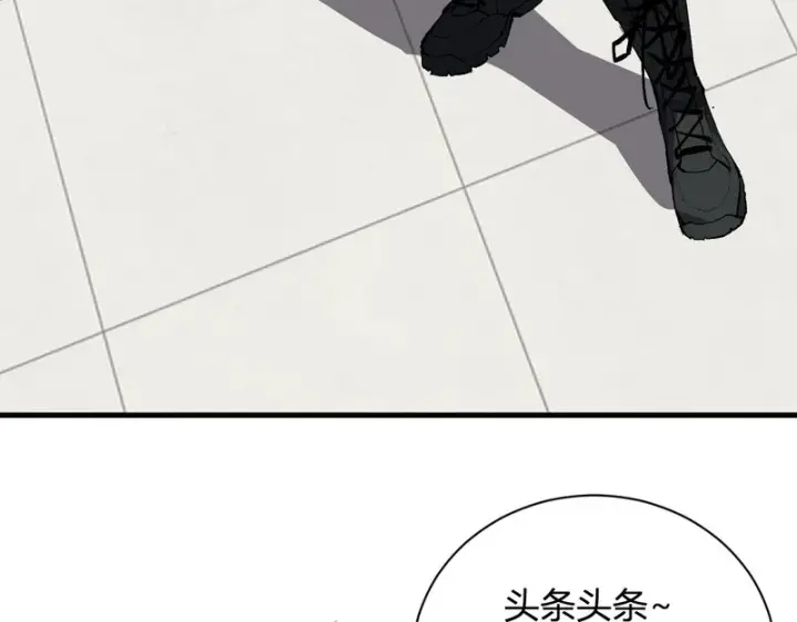 漫画《全民末日：我，病毒君王》第99话 ‘分赃大会’与小记者第33张图