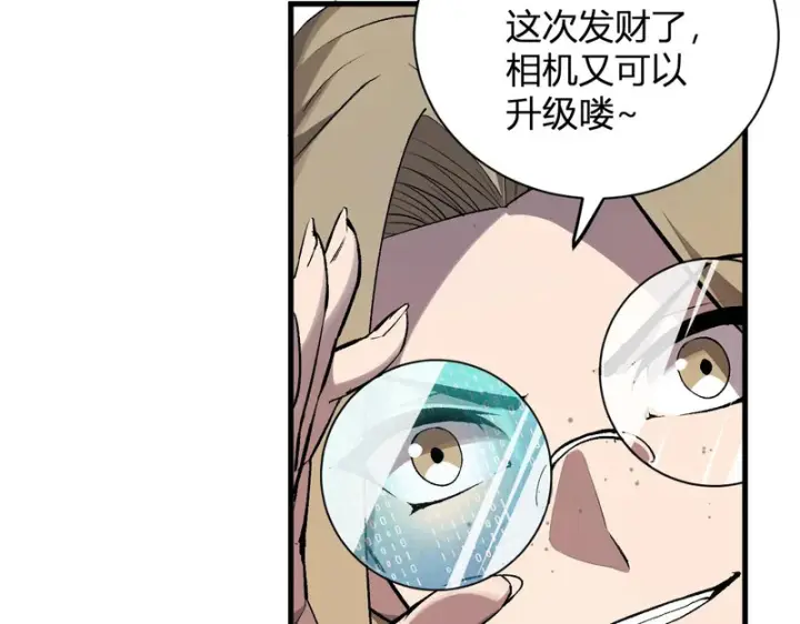 漫画《全民末日：我，病毒君王》第99话 ‘分赃大会’与小记者第34张图