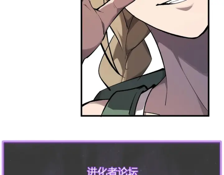 漫画《全民末日：我，病毒君王》第99话 ‘分赃大会’与小记者第35张图