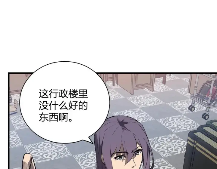 漫画《全民末日：我，病毒君王》第99话 ‘分赃大会’与小记者第41张图