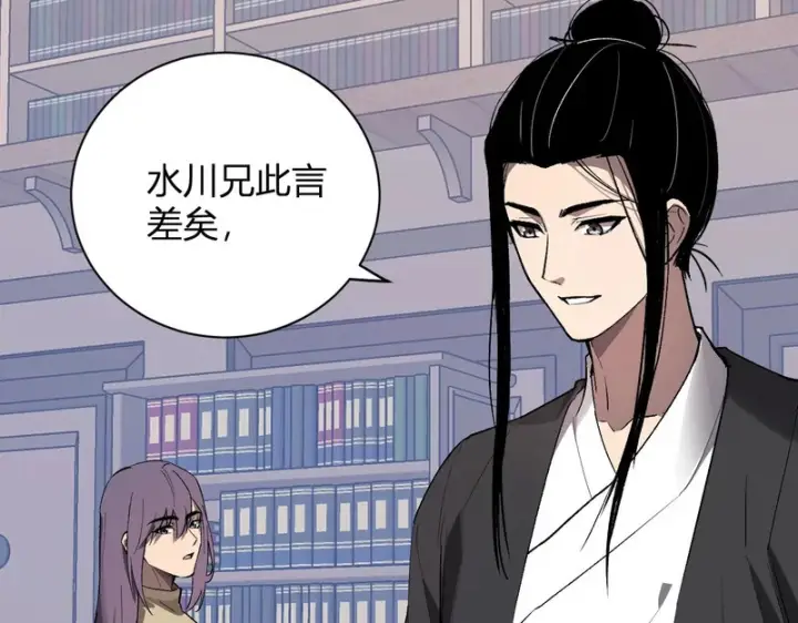漫画《全民末日：我，病毒君王》第99话 ‘分赃大会’与小记者第43张图