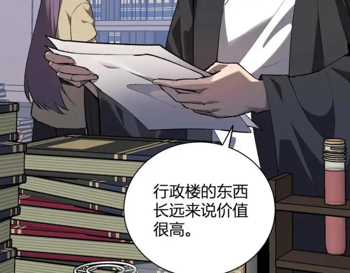 漫画《全民末日：我，病毒君王》第99话 ‘分赃大会’与小记者第44张图