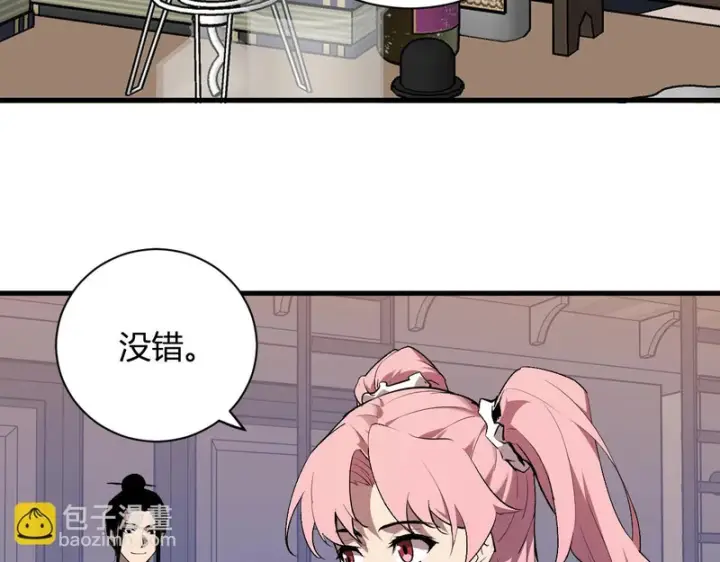 漫画《全民末日：我，病毒君王》第99话 ‘分赃大会’与小记者第45张图