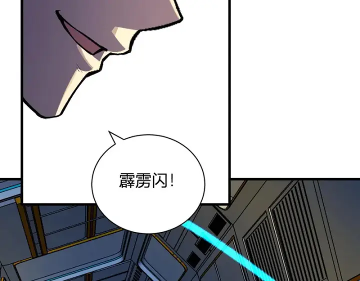 漫画《全民末日：我，病毒君王》第99话 ‘分赃大会’与小记者第53张图