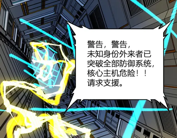 漫画《全民末日：我，病毒君王》第99话 ‘分赃大会’与小记者第54张图