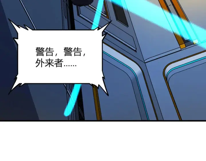 漫画《全民末日：我，病毒君王》第99话 ‘分赃大会’与小记者第56张图