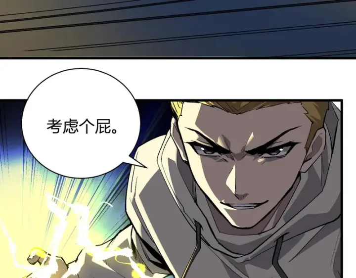 漫画《全民末日：我，病毒君王》第99话 ‘分赃大会’与小记者第59张图