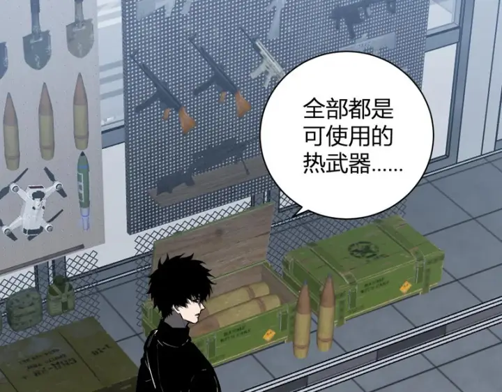 漫画《全民末日：我，病毒君王》第99话 ‘分赃大会’与小记者第67张图