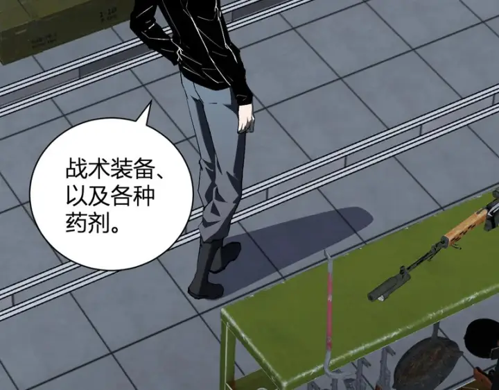 漫画《全民末日：我，病毒君王》第99话 ‘分赃大会’与小记者第68张图