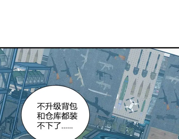 漫画《全民末日：我，病毒君王》第99话 ‘分赃大会’与小记者第72张图