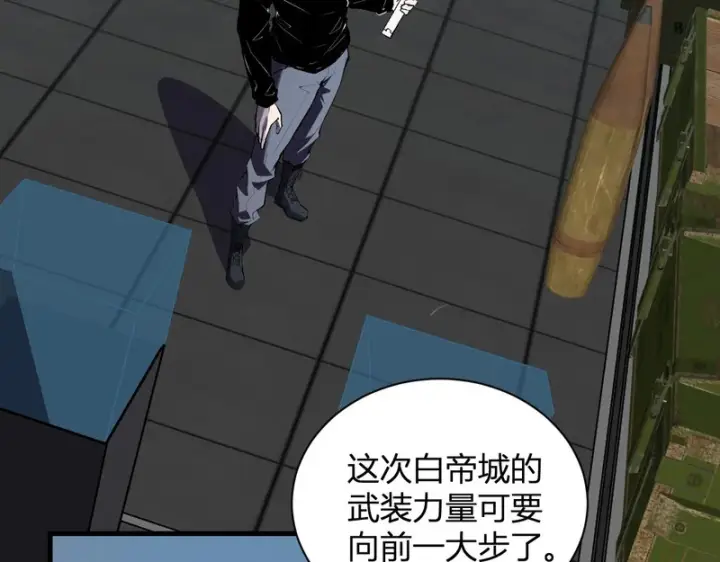 漫画《全民末日：我，病毒君王》第99话 ‘分赃大会’与小记者第74张图