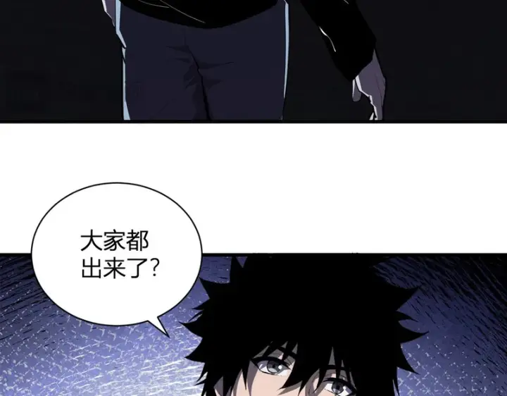 漫画《全民末日：我，病毒君王》第99话 ‘分赃大会’与小记者第81张图