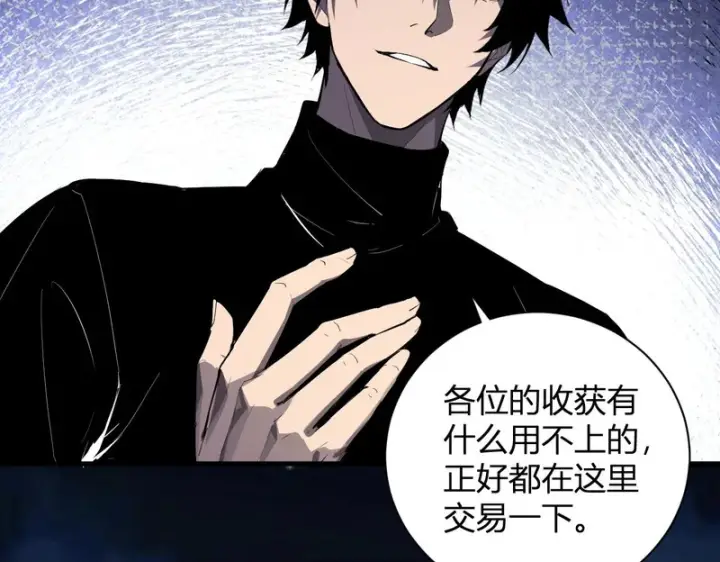 漫画《全民末日：我，病毒君王》第99话 ‘分赃大会’与小记者第82张图
