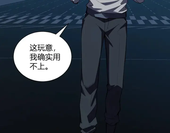 漫画《全民末日：我，病毒君王》第99话 ‘分赃大会’与小记者第86张图