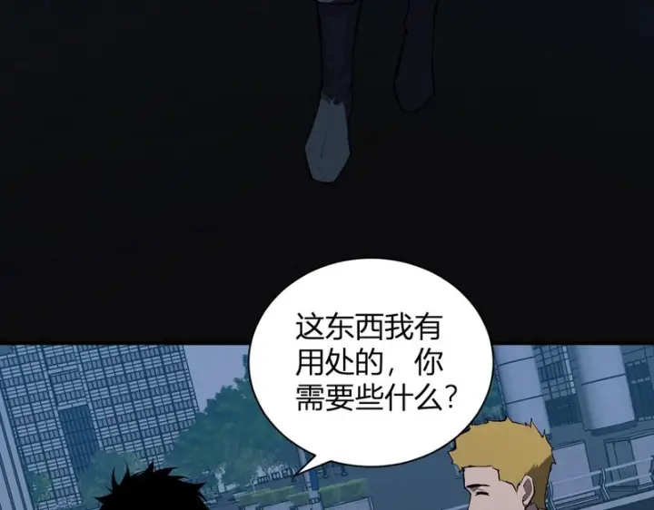 漫画《全民末日：我，病毒君王》第99话 ‘分赃大会’与小记者第87张图