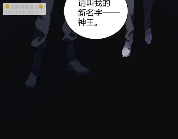 漫画《全民末日：我，病毒君王》第99话 ‘分赃大会’与小记者第91张图