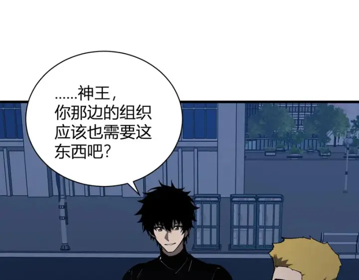 漫画《全民末日：我，病毒君王》第99话 ‘分赃大会’与小记者第92张图