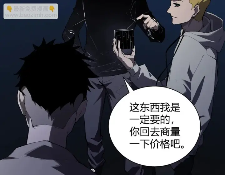 漫画《全民末日：我，病毒君王》第99话 ‘分赃大会’与小记者第93张图