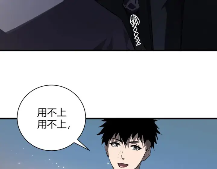 漫画《全民末日：我，病毒君王》第99话 ‘分赃大会’与小记者第94张图