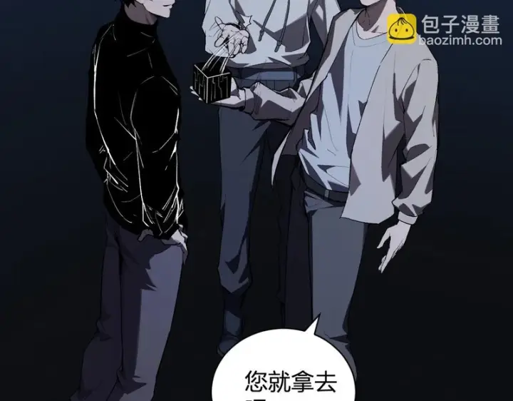 漫画《全民末日：我，病毒君王》第99话 ‘分赃大会’与小记者第97张图