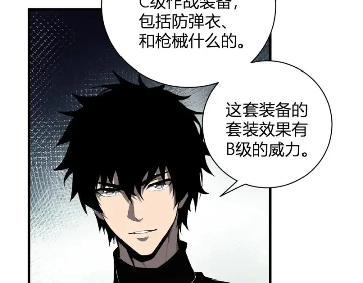 漫画《全民末日：我，病毒君王》第99话 ‘分赃大会’与小记者第99张图