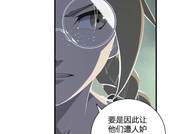 漫画《全民末日：我，病毒君王》第100话 生产线创建！小记者的广告第10张图
