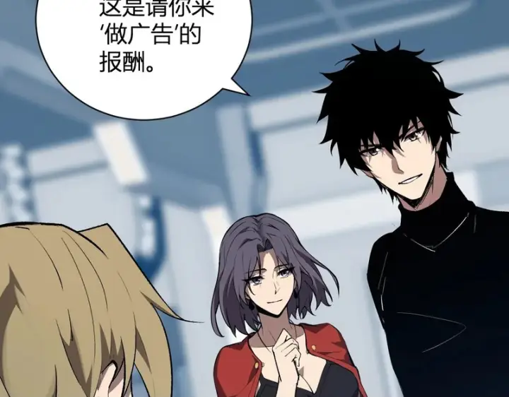 漫画《全民末日：我，病毒君王》第100话 生产线创建！小记者的广告第100张图
