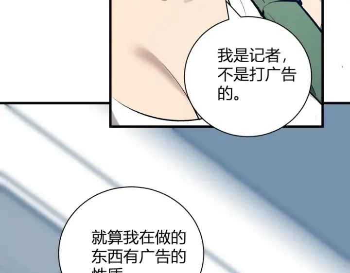 漫画《全民末日：我，病毒君王》第100话 生产线创建！小记者的广告第104张图