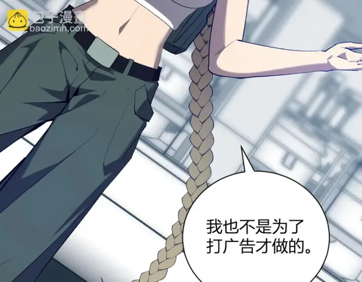 漫画《全民末日：我，病毒君王》第100话 生产线创建！小记者的广告第106张图