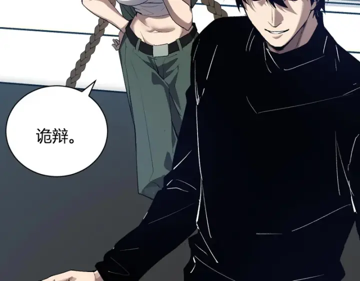 漫画《全民末日：我，病毒君王》第100话 生产线创建！小记者的广告第110张图