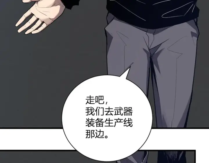 漫画《全民末日：我，病毒君王》第100话 生产线创建！小记者的广告第111张图
