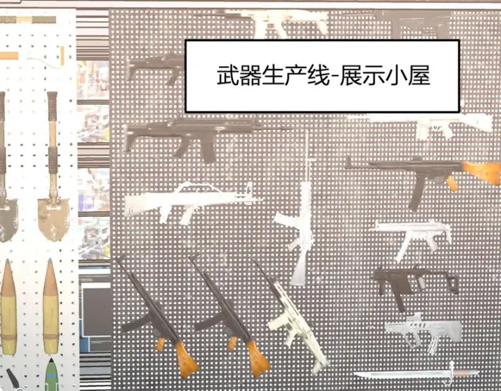 漫画《全民末日：我，病毒君王》第100话 生产线创建！小记者的广告第115张图