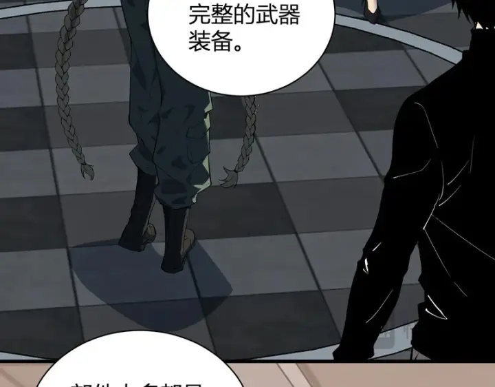漫画《全民末日：我，病毒君王》第100话 生产线创建！小记者的广告第117张图