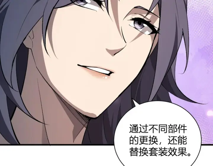 漫画《全民末日：我，病毒君王》第100话 生产线创建！小记者的广告第121张图