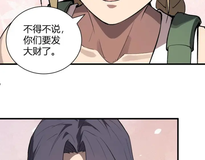 漫画《全民末日：我，病毒君王》第100话 生产线创建！小记者的广告第123张图